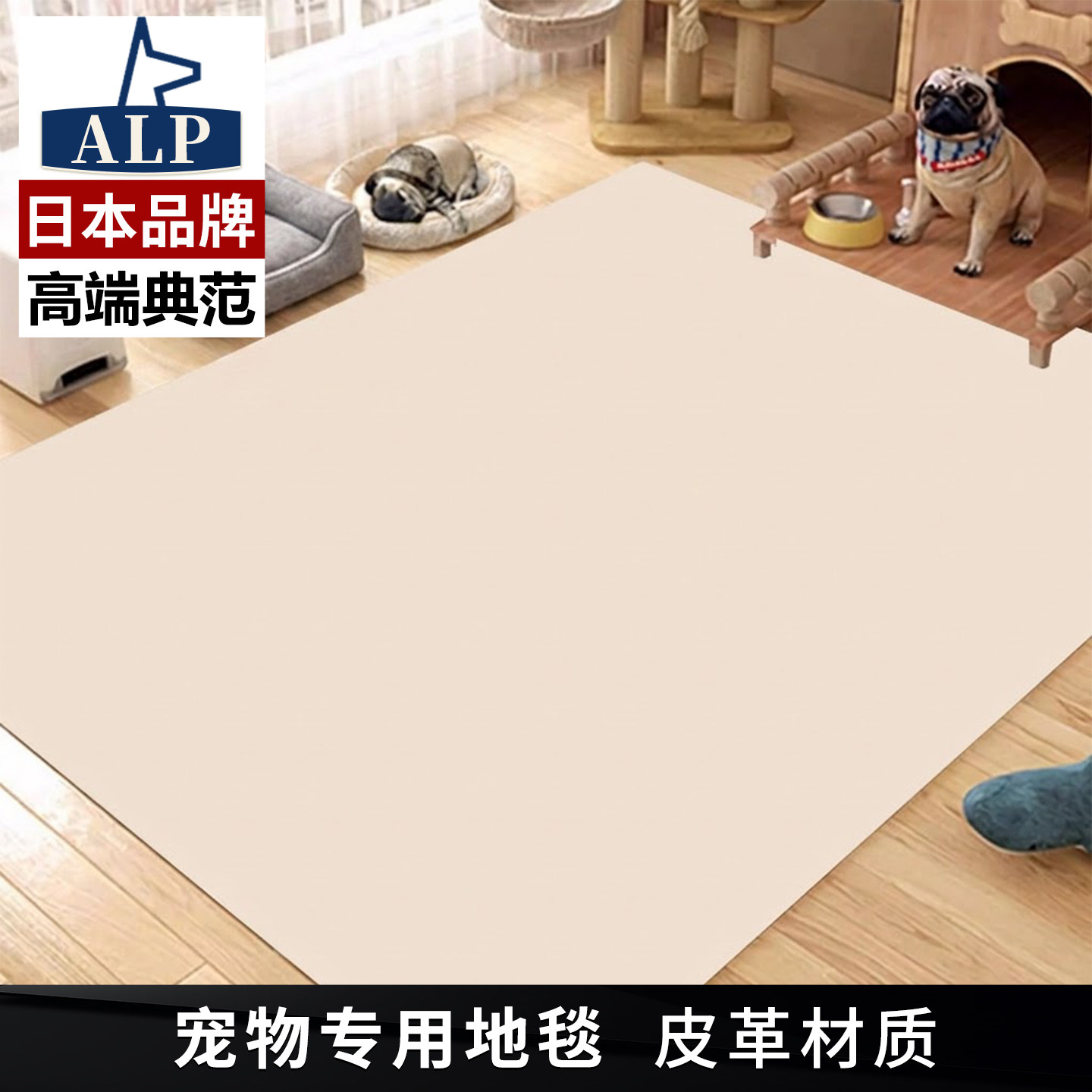 日本高端ALP宠物免洗地垫防水防尿pvc狗狗防滑垫隔凉狗皮革地垫