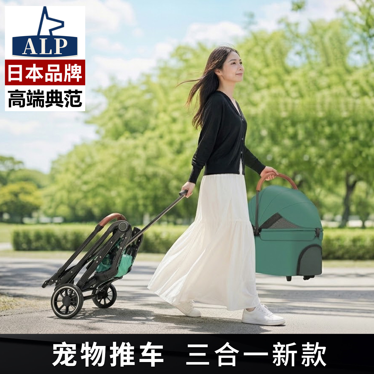 日本高端ALP宠物推车轻便可折叠猫咪推车狗狗推车中小型宠物外出