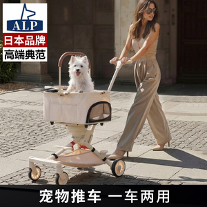 日本高端ALP宠物推车轻便可折叠外出中小型犬狗猫车可分离手推车