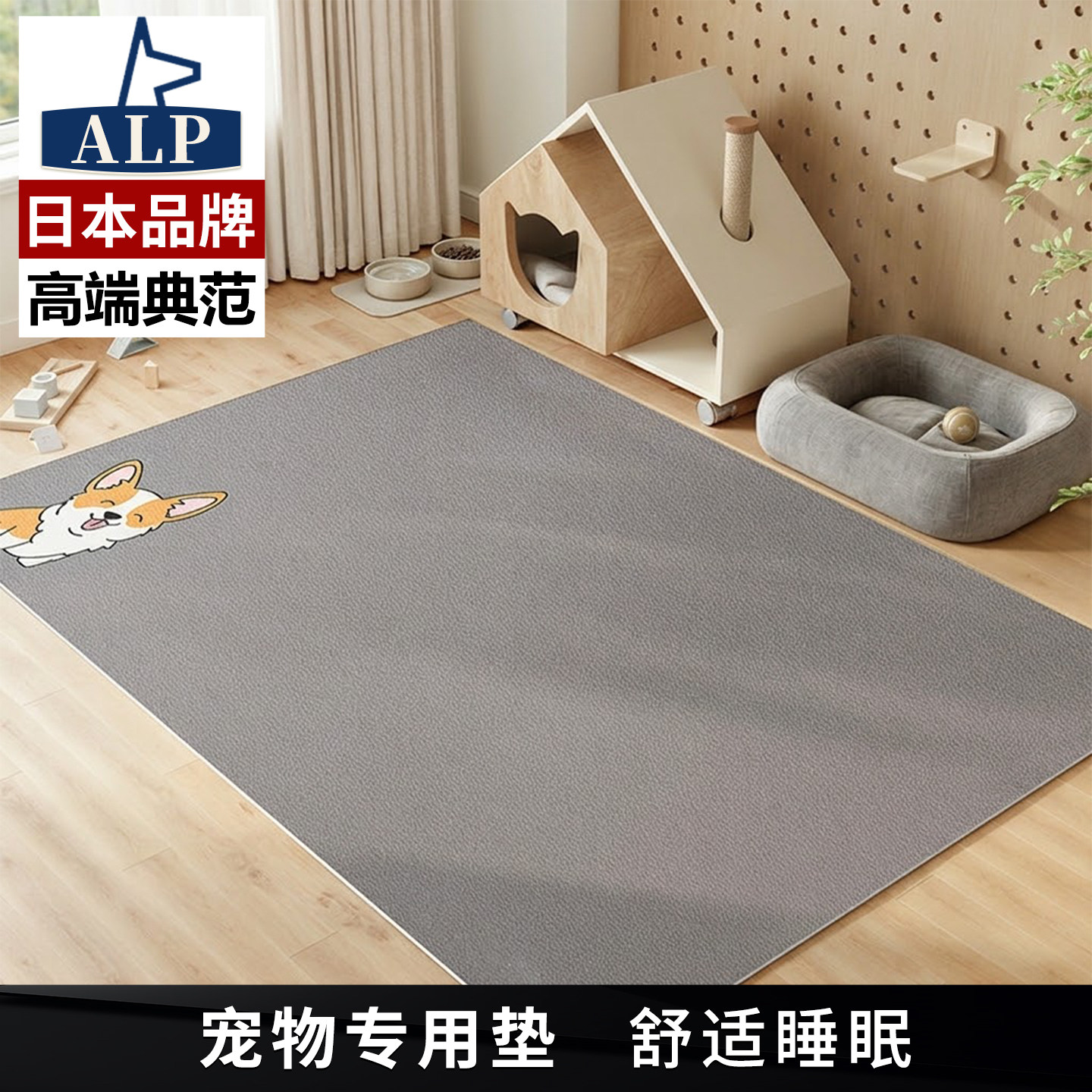 日本高端ALP宠物狗狗专用地垫皮革免洗耐脏免打理防水防尿防滑