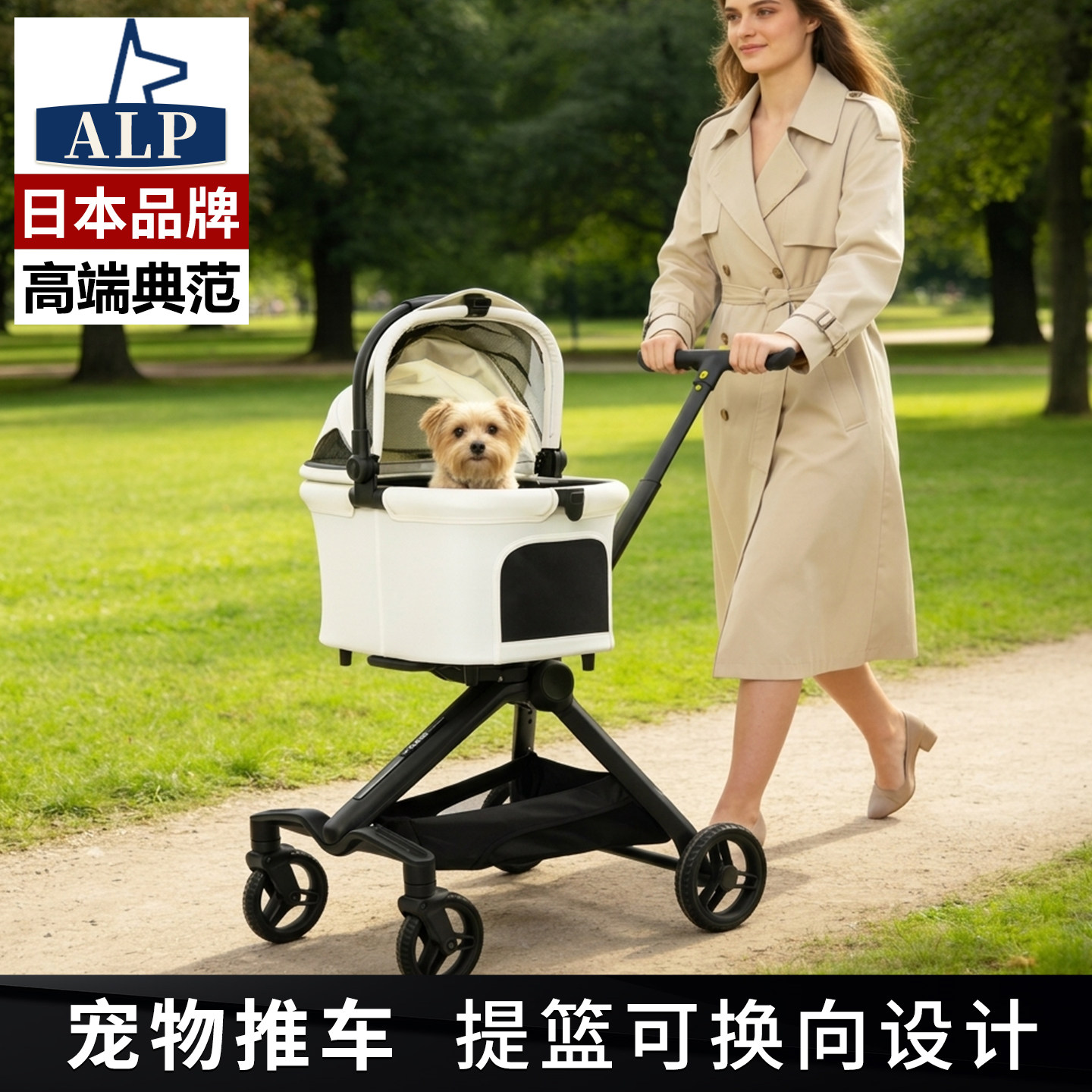 日本高端ALP宠物推车一体式宠物外出小推车遛狗猫咪可折叠手推车