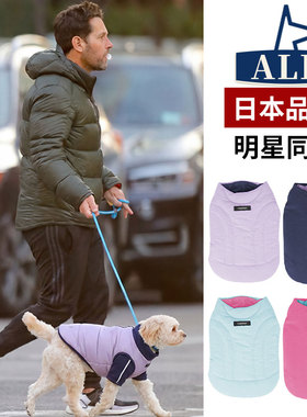 日本高端ALP狗狗衣服内外撞色马甲宠物秋冬小型犬外套比熊雪纳瑞