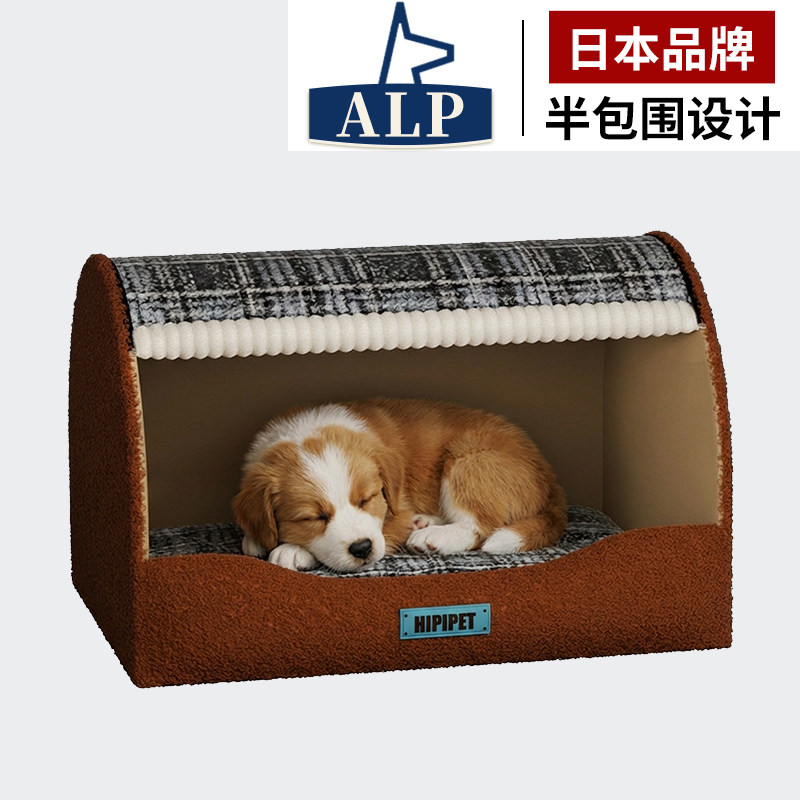 日本高端ALP狗窝冬季保暖狗屋半封闭式中大型犬狗房子狗狗睡窝