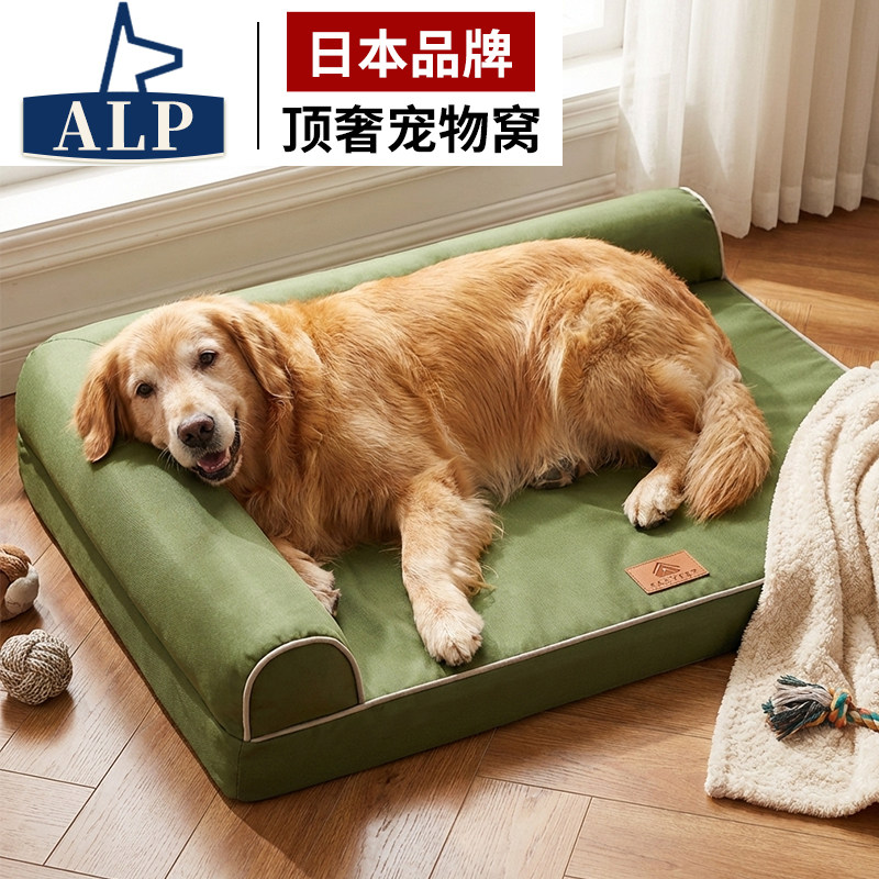日本高端ALP狗窝四季通用可拆洗防水耐撕咬大型犬狗床沙发宠物