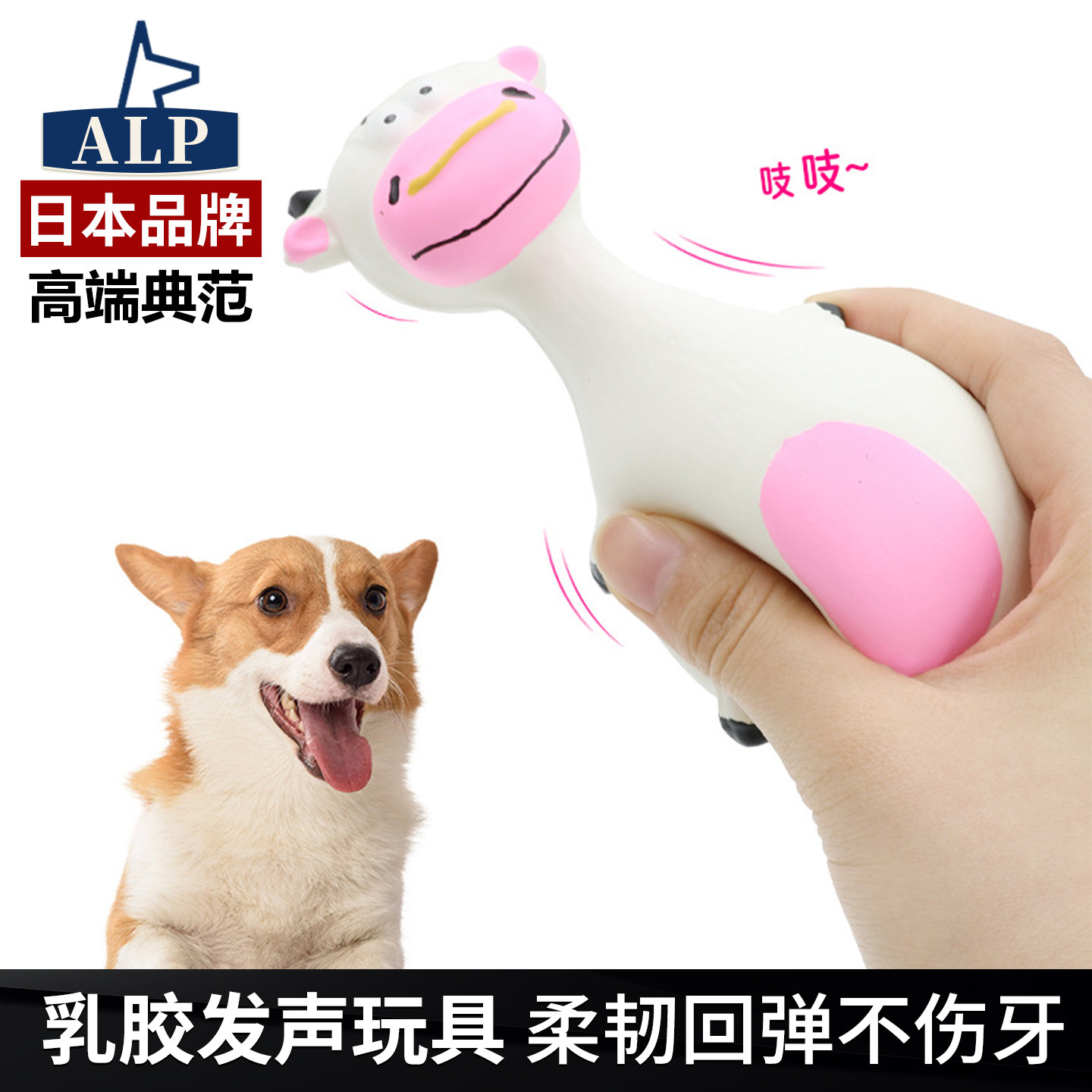 日本高端ALP宠物专属乳胶发声玩具耐咬耐玩啃咬解闷发声啃咬狗狗