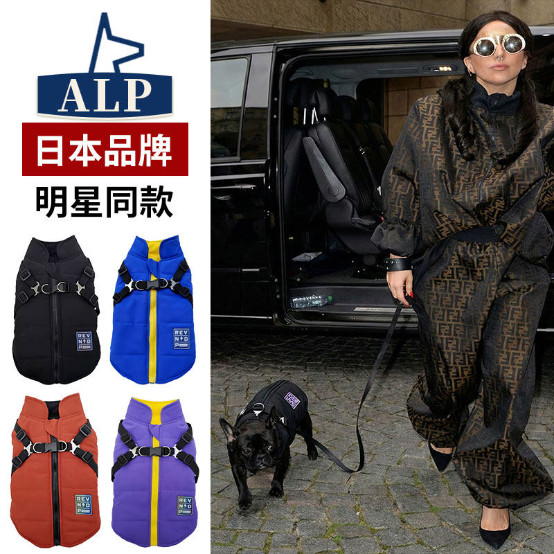 日本高端ALP狗狗衣服秋冬装宠物服装泰迪比熊小型犬马甲棉