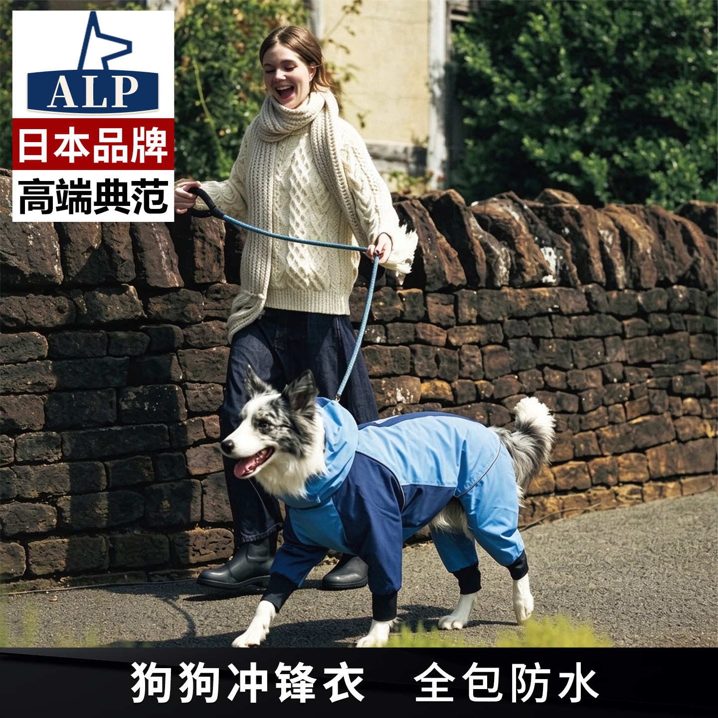 日本高端ALP狗狗雨衣四季四腿冲锋衣户外全包防风大中小型犬通用