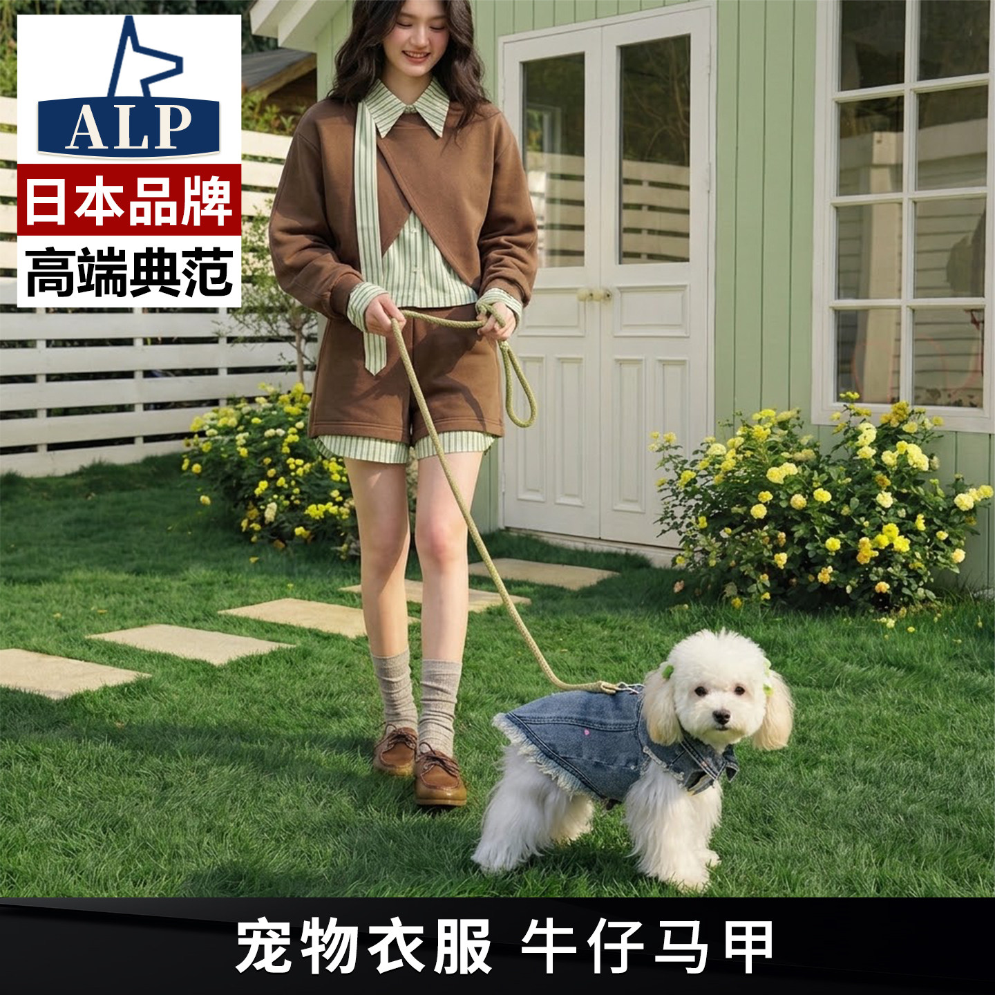 日本高端ALP宠物衣服可牵引牛仔马甲狗狗服装秋冬比熊小型犬背心