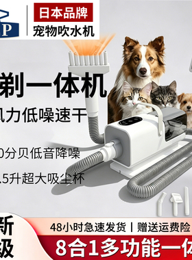 日本高端ALP宠物吸毛器吹风机吸尘器狗吹吸剃一体机理毛器吹水机