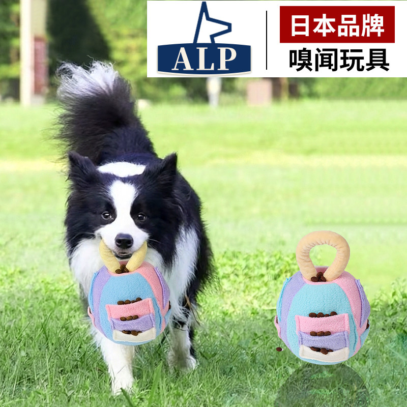 日本高端ALP宠物玩具狗狗炸球用具益智动物藏食发声公狗宠物用品