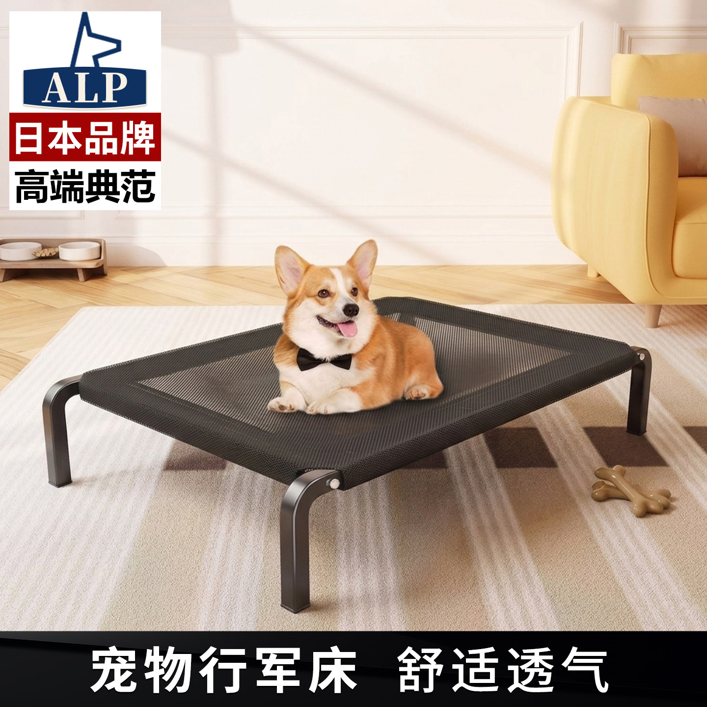 日本高端ALP中型犬透气防水网眼狗床四季通用离地防潮室内狗窝
