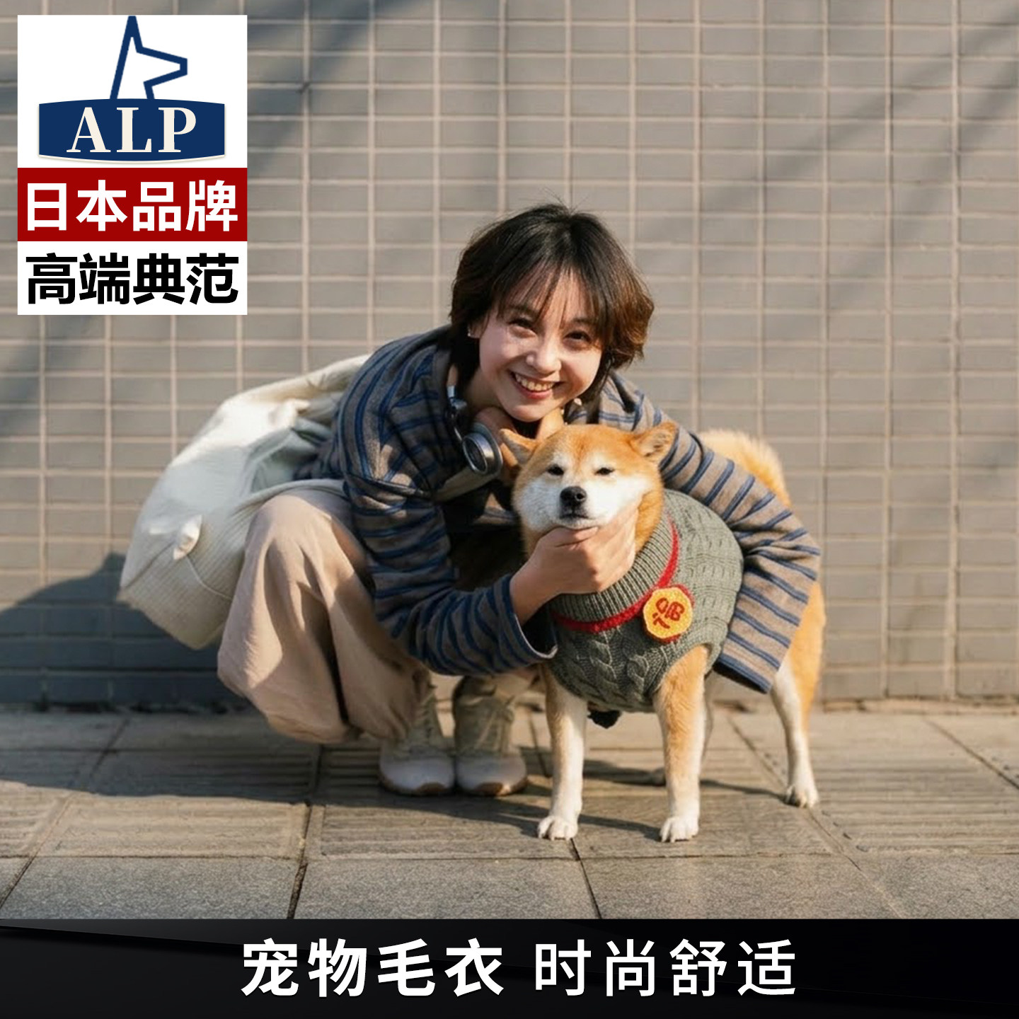 日本高端ALP宠物毛衣时尚保暖纯色针织高领背心狗狗秋冬套头衣服