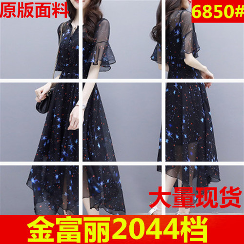 爱美丽网络服饰