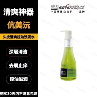 伉美沅头皮清爽洗发水控油去屑滋养深度清洁头发改善防脱无硅油