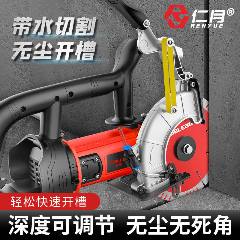 单片开槽机无尘水电安装大功率手持线槽开槽混凝土角磨改切割神器