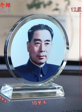 周总理水晶摆像毛主席像客厅摆件毛爷爷办公室装饰工艺品礼品v2