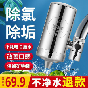 倍思亲水龙头净水器304不锈钢过滤器滤水器前置自来水净化器直饮