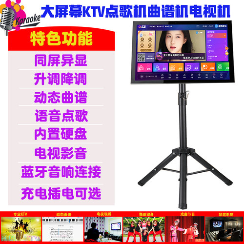 仕美声高档多功能智能KTV点歌机
