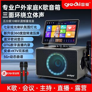 国爱K28新款高端智能KTV音响套装一体机家庭影院户外K歌直播跳舞