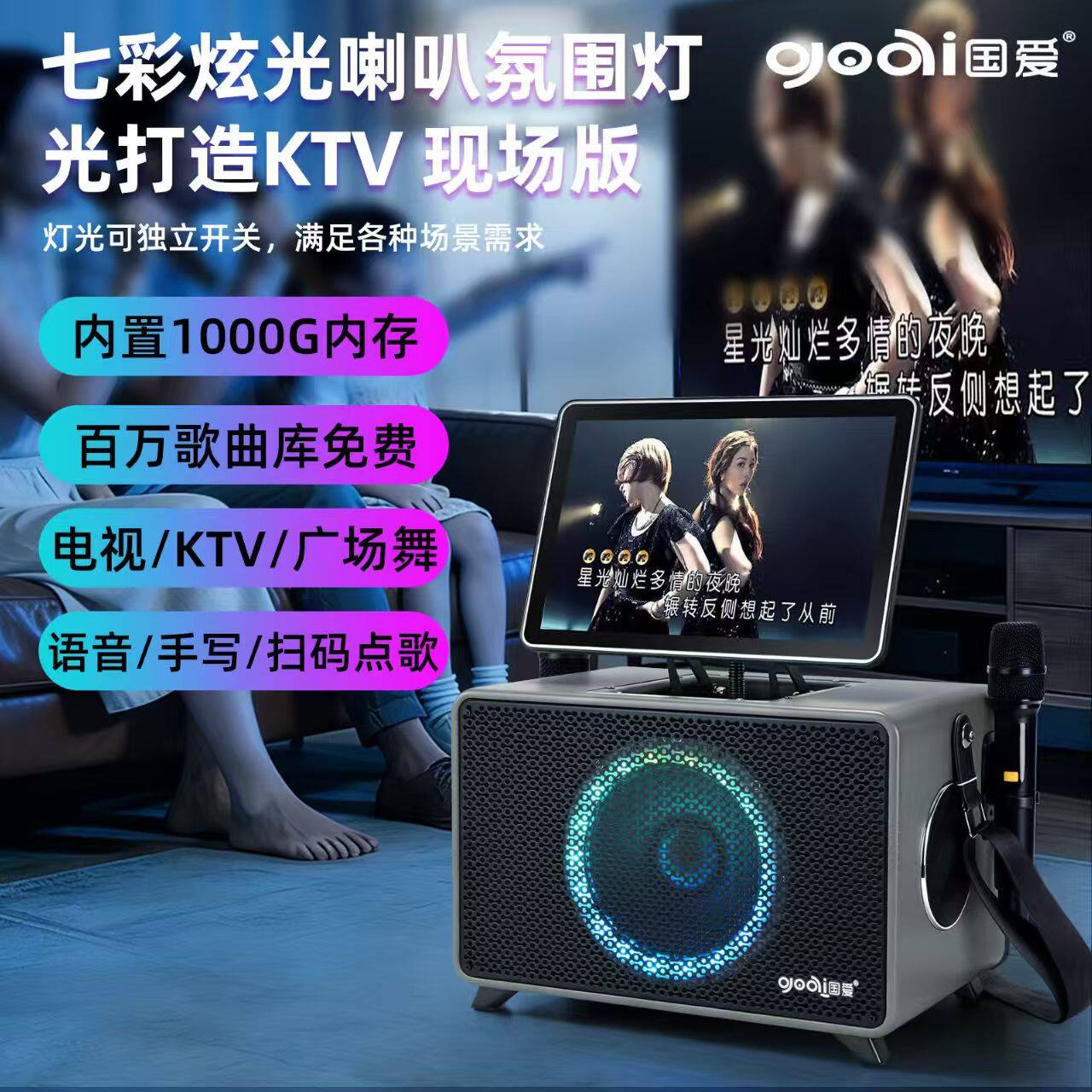 国爱K28新款高端智能KTV音响套装一体机家庭影院户外K歌直播跳舞