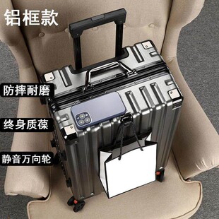 22寸结实耐用行李箱新款拉杆箱耐摔铝框旅行箱男密码箱大容量皮箱
