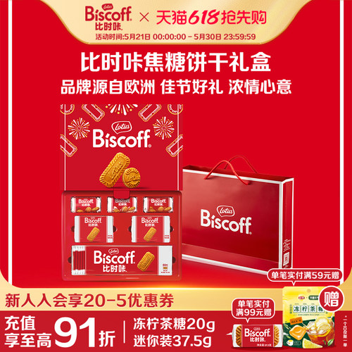 Lotus焦糖饼干喜糖礼盒伴手礼盒