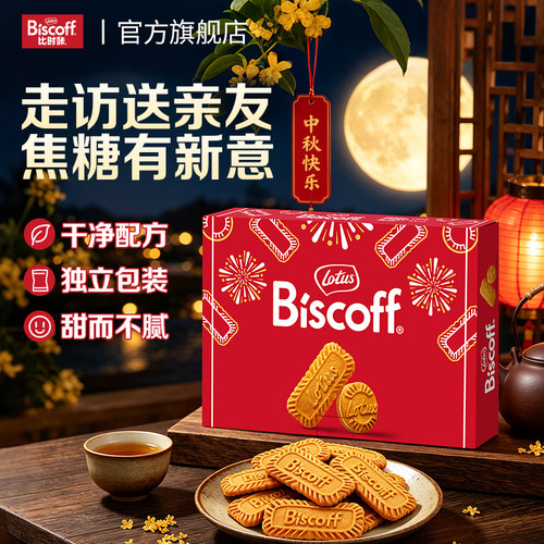 lotusbiscoff比时咔焦糖饼干铁盒
