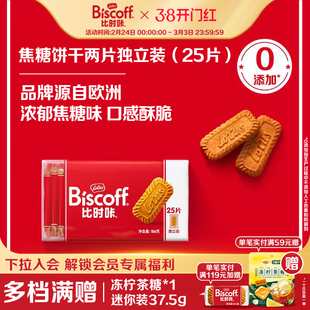 LotusBiscoff比时咔和情比利时焦糖饼干下午茶进口零食配咖啡156g