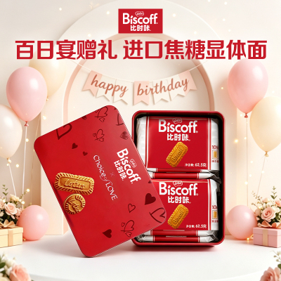 lotusbiscoff比时咔焦糖饼干铁盒