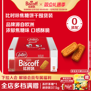 LotusBiscoff比时咔和情比利时焦糖饼干下午茶进口零食配咖啡整箱
