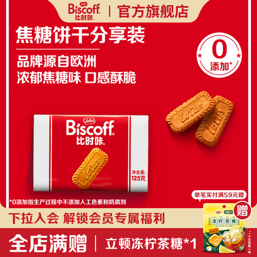 LotusBiscoff焦糖饼干零食16片