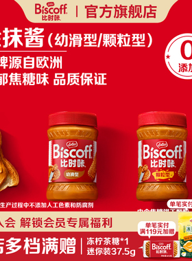 LotusBiscoff比时咔比利时焦糖饼干面包吐司涂抹酱烘焙进口原料