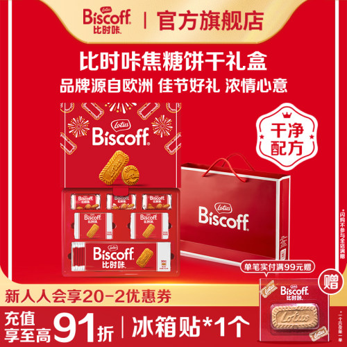 比时咔进口喜糖喜饼升学宴送长辈