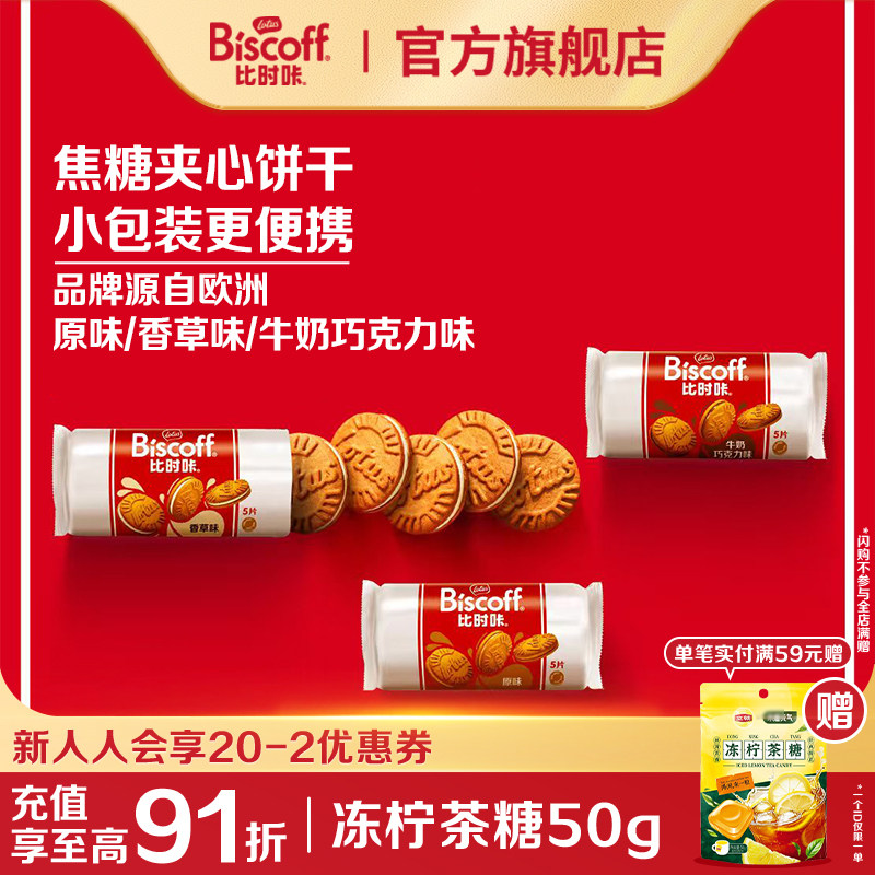 LotusBiscoff比时咔和情比利时焦糖夹心饼干休闲配咖啡进口小零食
