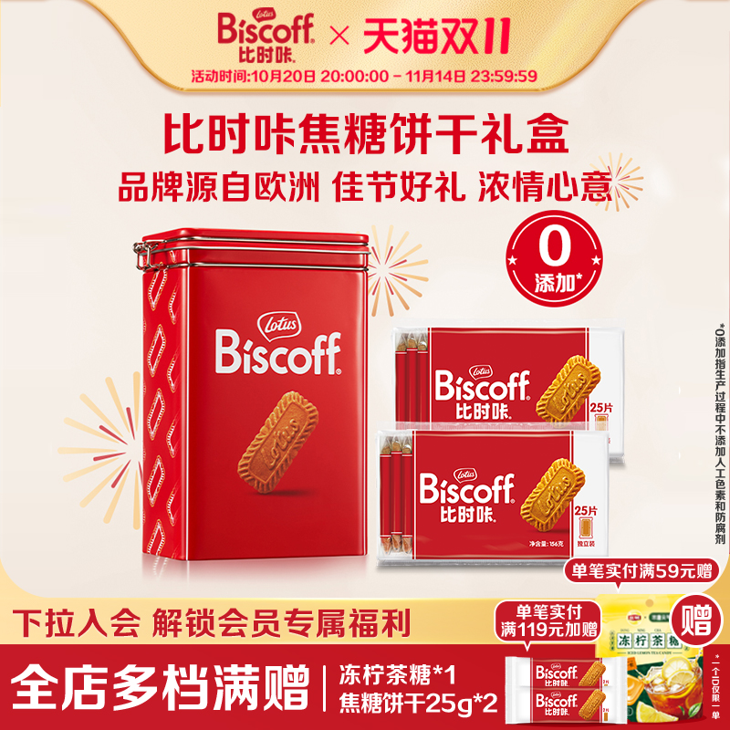 婚庆送礼罐礼盒和情焦糖饼干