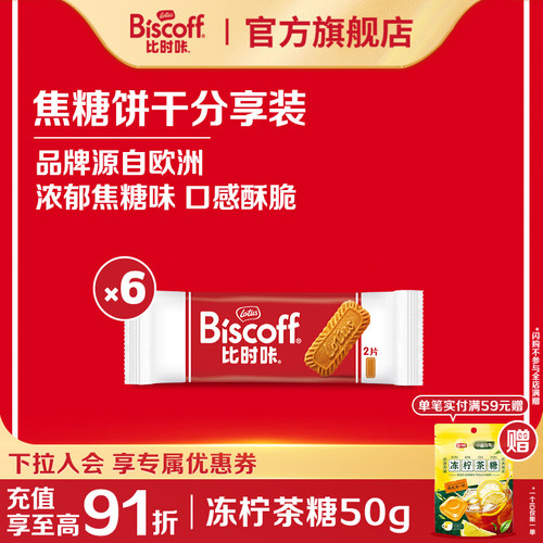 比利时原装进口lotus焦糖饼干