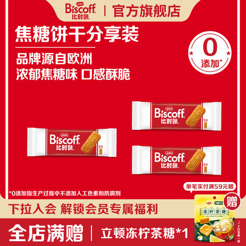 冰淇淋伴侣焦糖饼干lotus比利时