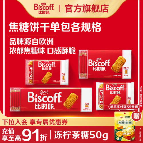 冰淇淋伴侣焦糖饼干lotus比利时