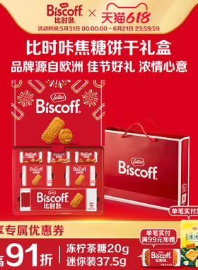 Lotus Biscoff和情进口比利时焦糖饼干曲奇零食礼盒