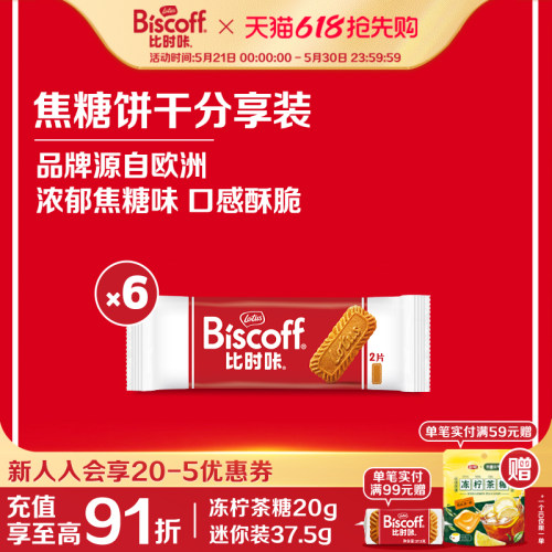 比利时原装进口lotus焦糖饼干