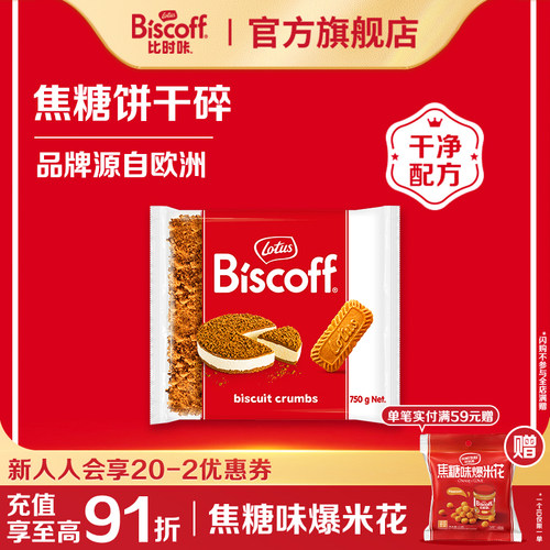 原料冰淇淋750G烘焙用品比利时产