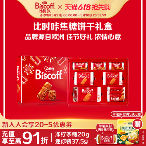 年货送礼高档礼盒比利时进口