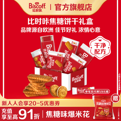 咖啡伴侣焦糖饼干比利时品牌