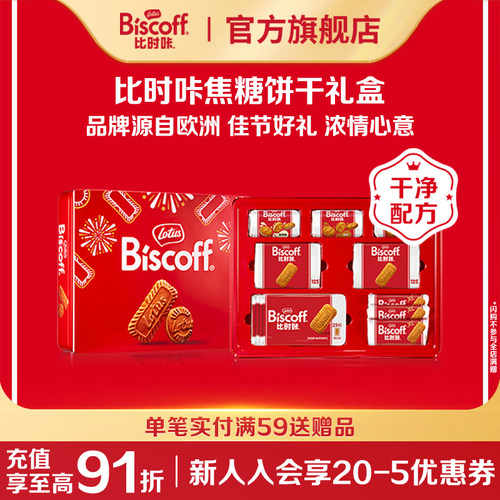 年货送礼高档礼盒比时咔进口零食