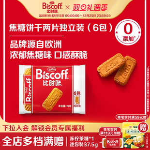 LotusBiscoff比时咔和情比利时焦糖饼干咖啡进口零食曲奇喜糖夹心