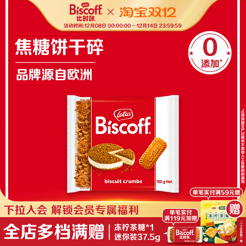 原料冰淇淋750G烘焙用品比利时产