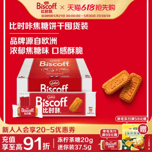 LotusBiscoff和情焦糖饼干分享