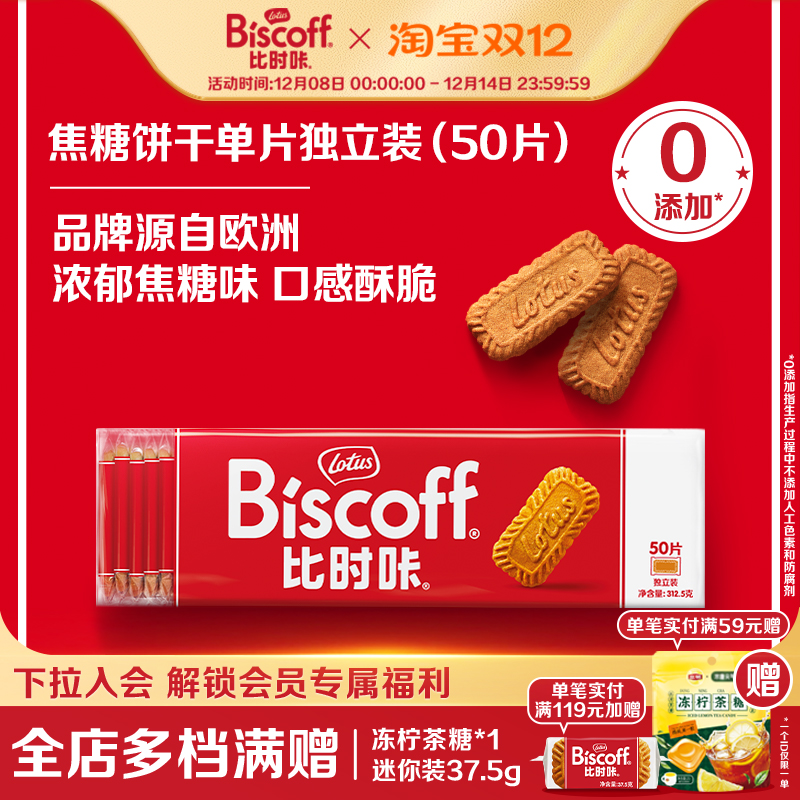 比利时原装进口焦糖饼干婚礼喜饼