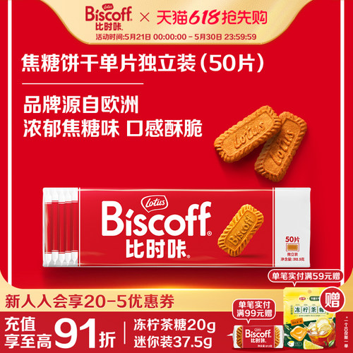 lotus和情进口焦糖饼干婚礼喜饼
