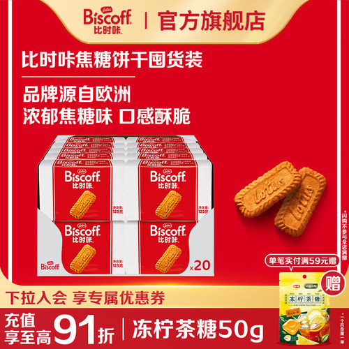 LotusBiscoff和情焦糖饼干分享